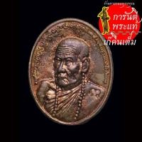 ราคา เหรียญหล่อหันข้าง หลวงปู่คำบุ คุตตจิตโต เนื้อทองแดง (24381718703)