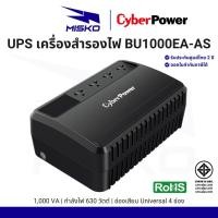 ราคา Cyberpower เครื่องสำรองไฟ UPS BU1000EA-AS 1000VA/630W ช่อง Universal 4 ช่อง รับประกันศูนย์ไทย 2 ปี (45809376784)
