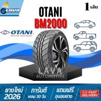 ราคา Otani BM2000 1เส้น ปี26 255/55R18 โอตานิ 255 55 18 ยางโอตานิ 255 55 R18 ยางกระบะ 255/55/18 ยางลายไฟ 255/55-18 คอกซิ่ง (53959153243)