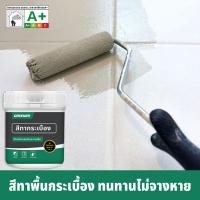 ราคา GREENER สีทากระเบื้อง กึ่งเงา สีทากระเบื้องห้องน้ำ พื้นกระเบื้อง ผนังกระเบื้อง กระจก กระเบื้องเซรามิก (29972275967)