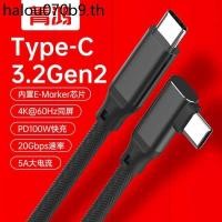 ราคา Double Head Type-C ชายชาย 90 องศาข้อศอก 5A Fast Charging USB-C ฟังก์ชั่นเต็มรูปแบบ 3.2 สายเคเบิลข้อมูล Hard Disk PD100W ชาร์จ USB3.1 GEN2 วิดีโอ 4K โน้ตบุ๊คจอแสดงผลโปรเจคเตอร์หน้าจอ CTOC (42053657976)