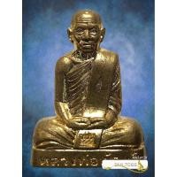 ราคา [ BML7066 ] รูปเหมือนปั๊ม 100 ปี หลวงพ่อพัฒน์ วัดห้วยด้วน ตอกโค๊ต (53358223322)