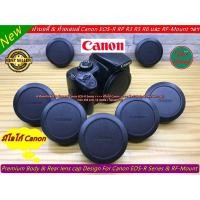 ราคา ฝาปิดหน้ากล้อง & ท้ายเลนส์ Canon EOS-R Series & RF-Mount > EOS-RP EOS R R5 R6 (Body & Rear lens cap) สีดำ (25459397552)