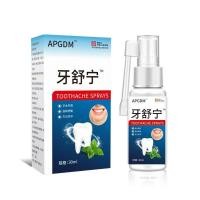 ราคา NING SPRAY POTION สเปรย์สำหรับบรรเทาอาการปวดฟัน ขนาด 20ml (42280288980)