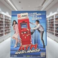 ราคา atm เออรัก เออเร่อ : DVD แผ่นแท้  มือสอง สภาพดี   16962 (50853878559)