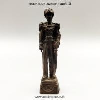ราคา กรมหลวงชุมพรเขตอุดมศักดิ์ (7193487722)