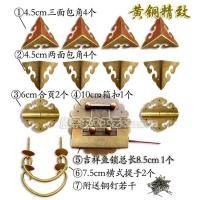ราคา 樟木箱อุปกรณ์ทองแดง หัวเข็มขัดกล่องโบราณตรากล่องทองแดงโบราณ/อุปกรณ์ทองแดงโบราณหัวเข็มขัดล็อคกล่องไม้ 41CK (21723306517)