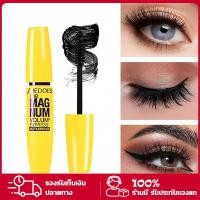 ราคา SUPER CURL WATERPROOF MASCARA มาสคาร่าล้างออกง่าย วอลุ่ม เอ็กซ์เพรส ไฮเปอร์เคิร์ล (44477573023)