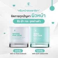 ราคา ครีมหน้าสวย CHARIYA 15g. ครีมบำรุงหน้าขาวใส ลดรอยสิว กระชับรูขุมขน ครีมทาหน้า ฝ้ากระ จุดด่าง สลายฝ้า (11750674200)