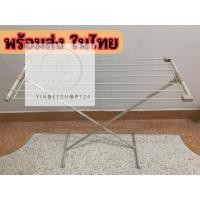 ราคา ราวแขวนผ้าเช็ดตัว ราวตากผ้าเอนกประสงค์ ในร่ม-กลางแจ้ง แบบพับได้ yd99 (21788137060)