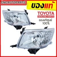 ราคา (ของแท้ศูนย์) TOYOTA ไฟหน้า VIGO CHAMP ปี 2012 2013 2014 วีโก้ แชมป์ - กดเลือก ข้างซ้าย/ข้างขวา (21284940953)