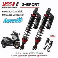 ราคา YSSแท้ โช๊คแก๊ส G SPORT Black Series FORZA350 ปี2020-2023 / NEW FORZA300 2018-2020 (20131676922)