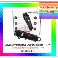 ราคา ปัตตาเลี่ยน ไร้สาย ตัดผม Abydos Professional Charging Clipper รุ่น T777 (5152122202)