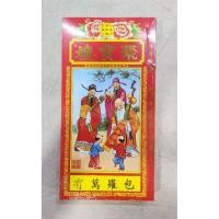 ราคา หนังสือตองเซิง****** (52506801240)