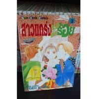 ราคา [Manga] F4 สาวแกร่งแรงเกินร้อย 37เล่มจบ รวมเล่มพิเศษ สภาพสะสม (7489445525)