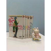 ราคา รักเล็กๆ ของยัยลูกเจี๊ยบ (เล่ม 1-5) การ์ตูนบงกช (24959167773)