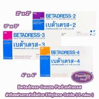 ราคา Betadress Gauze Pad Sterile เบต้าเดรส ผ้าก๊อซ ปิดแผล แบบแผ่น ขนาด 2x2,3x3,4x4นิ้ว บรรจุ 10 ชิ้น [10 ห่อ/1 กล่อง] AA 420X (11885433071)