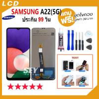 ราคา หน้าจอ LCD จอ+ทัช ใช้สำหรSamsung A22(5G) LCD Display พร้อมทัชสกรีน ซัมซุง กาแลคซี่ samsungA22 5g (18279852381)