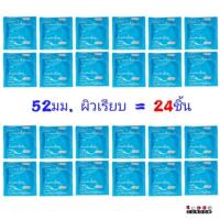 ราคา ถุงยางอนามัยเอ็นดู 52 Endoo ผิวเรียบ มีสารหล่อลื่น 52มม - 24ชิ้น (1681437566)