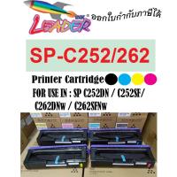 ราคา ตลับหมึกรุ่น Ricoh C252/C262 สำหรับเครื่องพิมพ์เลเซอร์ Ricoh SP C252DN / SP C252SF / SP C262D (11521926465)