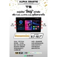 ราคา New จอแอนดรอย ALPHA COUSTIC รุ่น T5 2K จอคมชัดกว่าเดิม แยก2หน้าจอได้ Android13 Ram2 Rom64 CPU8core (48004974704)