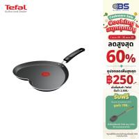 ราคา [รุ่นใหม่] Tefal Pancake Day กระทะแพนเค้กรูปหัวใจ 25 ซม. เคลือบนอนสติ๊ก ร้อนเร็ว ทำความสะอาดง่าย สีชมพู รุ่น B0141002 (58152669847)