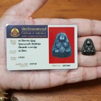 ราคา พระปิดตามหาอุตม์หลวงปู่บุญ วัดกลางบางแก้ว เนื้อเมฆพัตร พิมพ์เข่าตุ่ม พร้อมบัตรรับรองสมาคมจากนิตยสารท่าพระจันทร์ (19930126119)