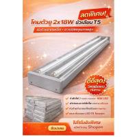 ราคา โคมตัวยู2x36w.ขั้วบิดล็อกพร้อมสายไฟมีมอก. (41858941711)