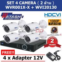 ราคา กล้องวงจรปิด Watashi ชุดกล้อง 4 ตัว WVR001X-X + WVI20130 (1134649983)