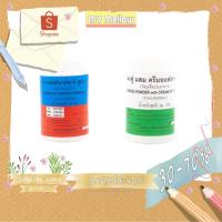 ราคา ครีมออฟทาร์ทาร์ สูตร1 Tartar ครีมออฟทาทา ขนาด 50 กรัม ครีมออฟทาร์ทาร์ผสมผงฟู ขนาด 50 กรัม (9612076961)