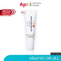 ราคา [พร้อมส่ง+ลด50%ในไลฟ์] Dr.JiLL Advanced Anti-Melasma Cream ครีมทาฝ้า ดร.จิว ลดเลือน ฝ้า กระ จุดด่างดำ (25265264961)