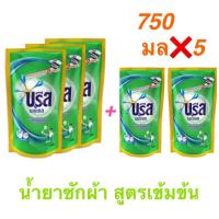 ราคา Breeze บรีส เอกเซล ลิควิด สูตรเข้มข้น 750 มล.x5 (4919478125)