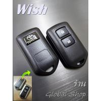 ราคา กรอบรีโมท Toyota Wish แบบ 2 ปุ่ม สีดำ โตโยต้า (24018978892)