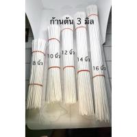 ราคา ก้านต้น ผอม 3 mm และ ก้านต้นอ้วน 5 mm ก้านปลอม ก้านลวด ก้านต้น ก้านกุหลาบ ขนาดยาว 8,10,12,14 นิ้ว เทปพันก้านสีขาว (41252219149)