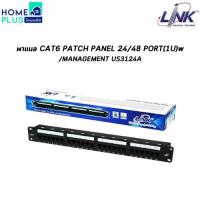 ราคา พาแนล CAT6 PATCH PANEL 24/48 PORT(1U)w /MANAGEMENT US3124A พร้อมส่ง (27864652720)
