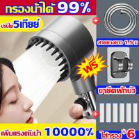 ราคา เพิ่มความดัน2000% ฝักบัวอาบน้ำแรงดันสูง ปรับระดับได้ 5 ระดับ ฝักบัว อาบนํ้าห้องอาบน้ำฝักบัวอาบน้ำฝักบัว อาบนํ้า (27530619883)