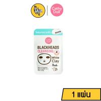 ราคา Cathy Doll Blackheads Cleansing White Clay Mask 5g. โคลนขาวลอกสิวเสี้ยน (8010615404)