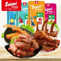 ราคา 2026 สินค้าใหม่ซาลามิเป็ดคอกรงเล็บเป็ดเป็ดปีกเป็ดปาล์มเนื้อหัวเป็ดรสเผ็ดตุ๋นอาหารปรุงสุกกรงเล็บเป็ดเผ็ด20260420 (49759180427)