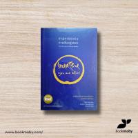 ราคา ปาฏิหาริย์แห่งการตื่นอยู่เสมอ (180-) (22811777612)