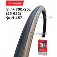 ราคา ยางนอกจักรยานขนาด 700x28c (28-622) ยี่ห้อ Chaoyang รุ่น H-457 ส่งจากประเทศไทย (55600924485)