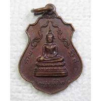 ราคา เหรียญ หลวงพ่อโต วัดคลองมอญ อ.พระสมุทรเจดีย์ จ.สมุทรปราการ ปี2526 (14130727714)