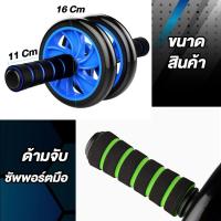 ราคา ลูกกลิ้ง ลูกล้อ บริหารหน้าท้อง 2 ล้อ เขียว (9211746943)