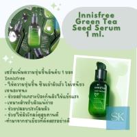 ราคา ของแท้Innisfree Green Tea Seed Serum 1 ml. ขนาดทดลอง (23148765659)