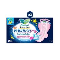 ราคา Laurier Soft & Safe ผ้าอนามัยลอรีเอะ ซอฟท์แอนด์เซฟ กลางคืน 30ซม. 16ชิ้น x2 (21804672904)