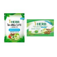 ราคา I - HERB ไอ-เฮิร์บ ยาอม ยาแก้ไอ มะขามป้อม OTC 1 ชิ้น (26234097180)