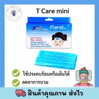 ราคา T-Care Mini Reusable Hot & Cold Pack ทีแคร์ มินิ อุปกรณ์ประคบเย็นและร้อน ชิ้นเล็ก ขนาด 8 x 14 ซม. (21133442120)