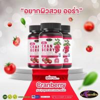 ราคา AWL Cranberry Plus Lycopene From Tomato Extract (17885172611)