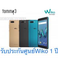 ราคา Wiko tommy3 หน้าจอ5.45” (4G) แรม1/16GB (1179812376)