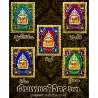ราคา เหรียญแสตมป์หลวงพ่อเพชร วัดท่าหลวง พิจิตร หลังหลวงพ่อเงิน รุ่นเงินเพชรพิจิตร 63 สวยมาก กล่องเดิม มีโค้ดและหมายเลขกำกับ (8916127152)