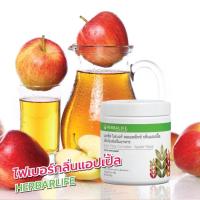 ราคา Herbalife แอคทีฟ เฮอร์บาไลฟ์ Active Fiber รสแอปเปิ้ล (ใยอาหารชนิดผงชงดื่ม) (9302361058)